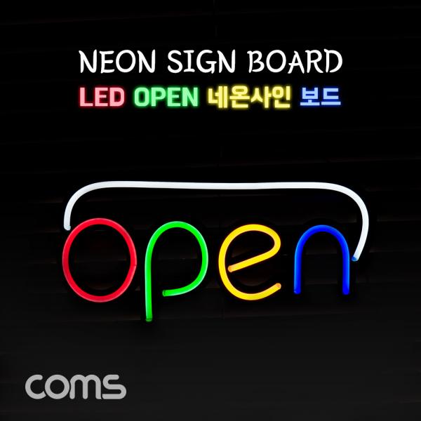 LED 오픈 네온사인 보드 / OPEN 간판 [BB427]