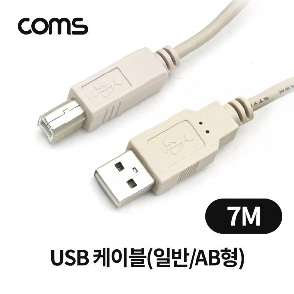USB 케이블(일반/AB형) / USB 2.0 / 480Mbps / 7M [U3522]