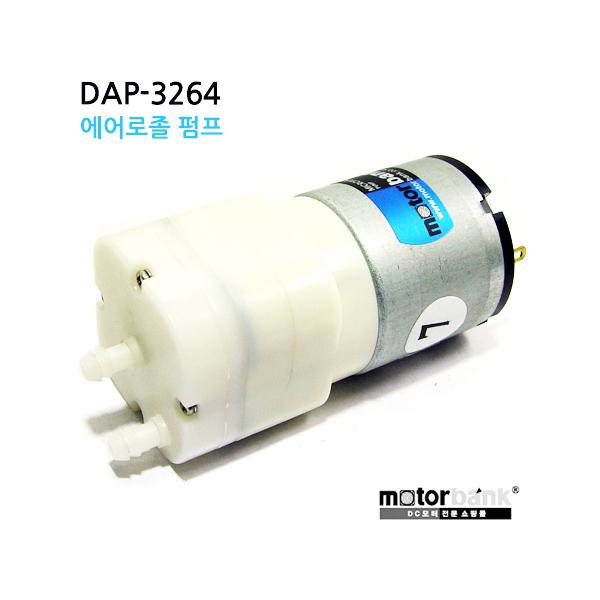 에어펌프 DAP-3264 (DC12V) 32각 에어로졸 펌프/Aerosol Pump