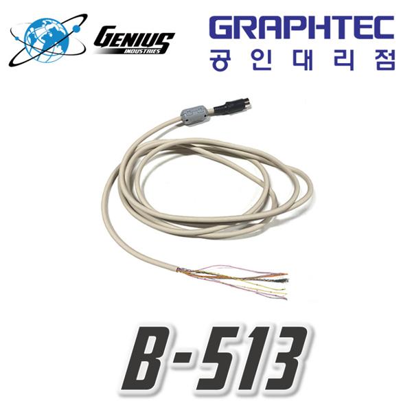 로직 알람 케이블 Input Output Cable [B-513]