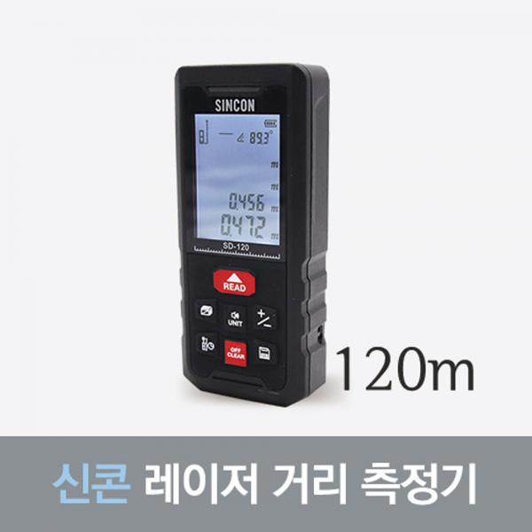 레이저 거리 측정기 SD-120
