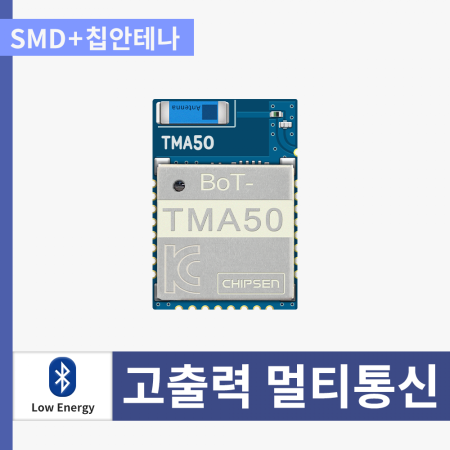 [SMD+칩안테나] BoT-TMA50