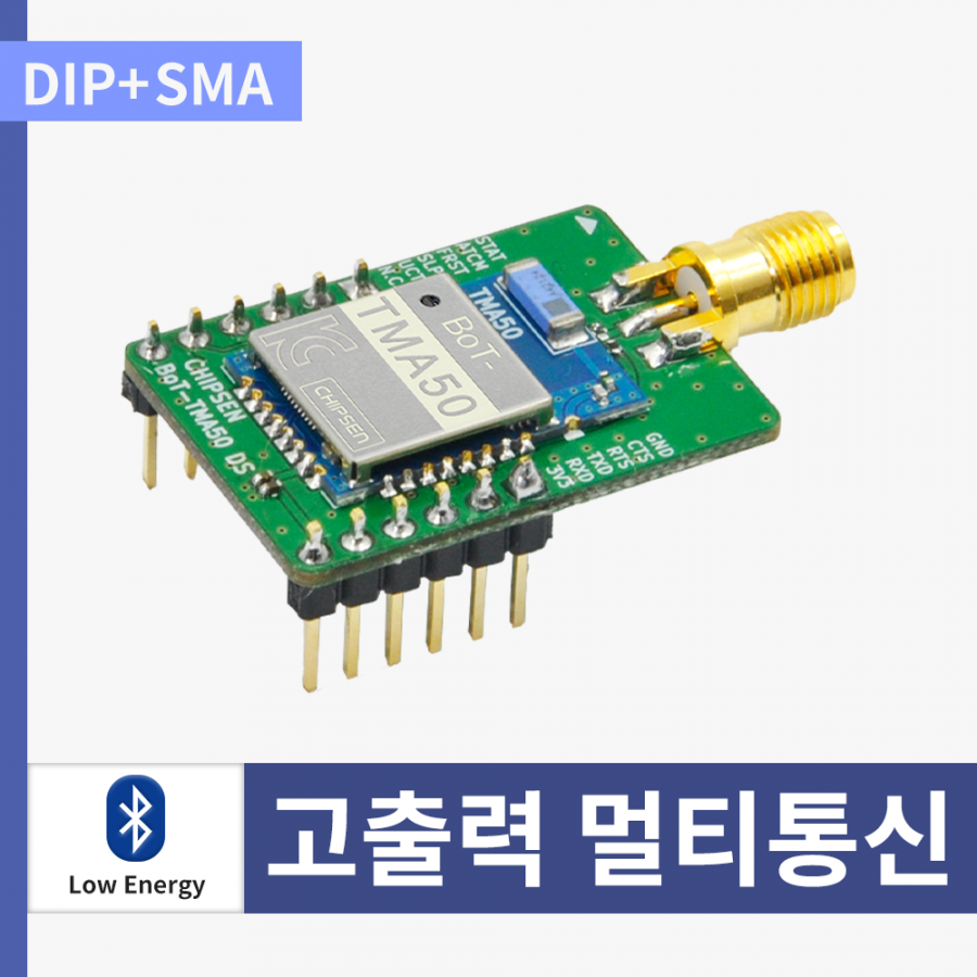 [SMD+칩안테나] BoT-TMA50DS