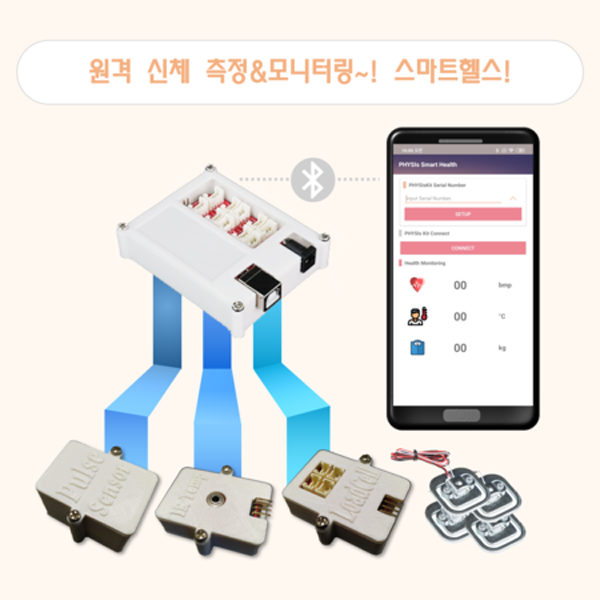 [ 아두이노 IoT 코딩 키트 ] 스마트헬스