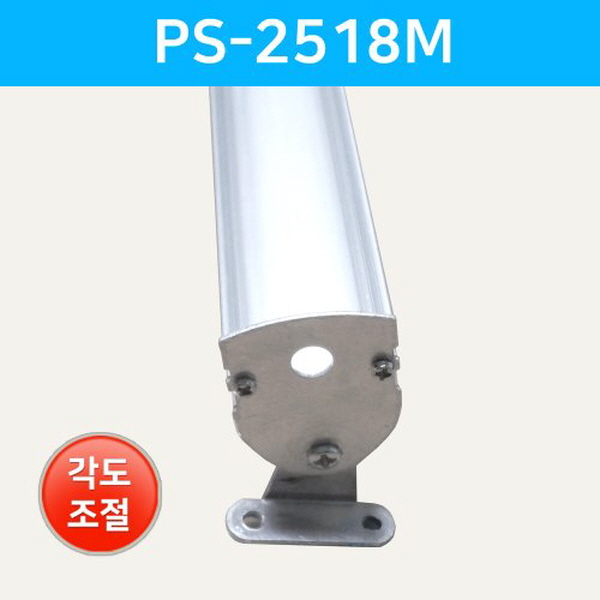 LED방열판 모션 PS-2518M