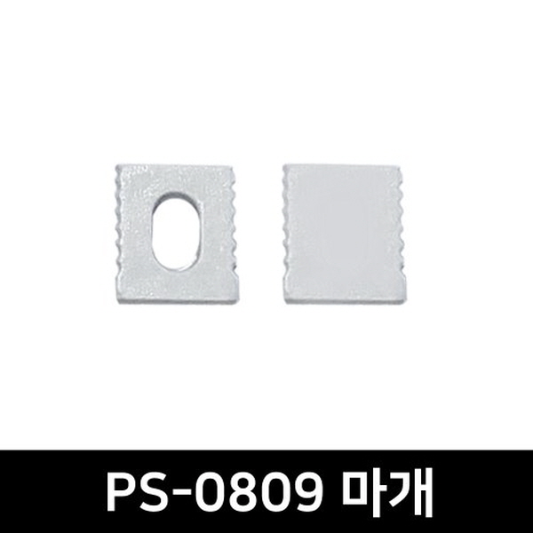 PS-0809 LED방열판용 앤드캡(2P)