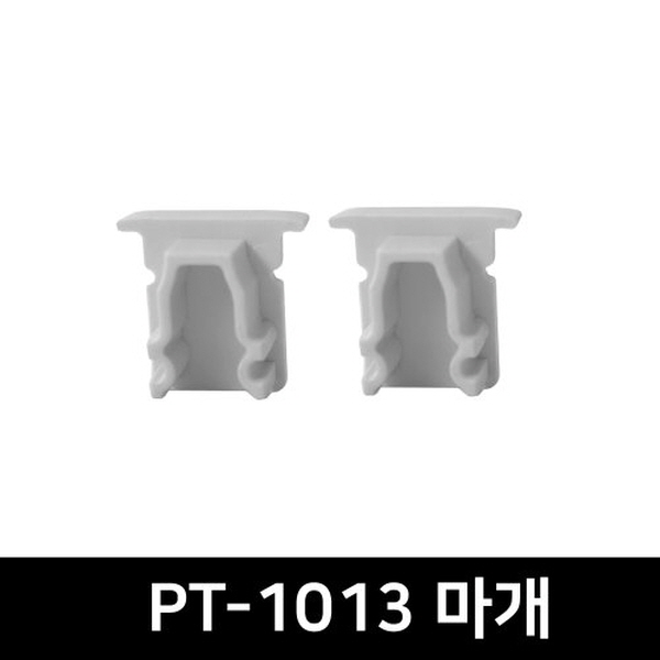 PT-1013 LED방열판용 앤드캡(2P)