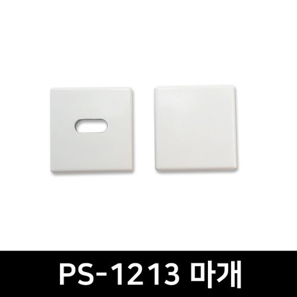PS-1213 LED방열판용 앤드캡(2P)