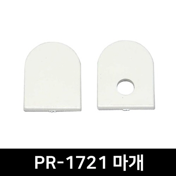 PR-1721 LED방열판용 앤드캡(2P)