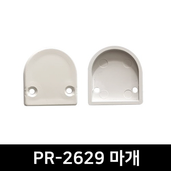 PR-2629 LED방열판용 앤드캡(2P)