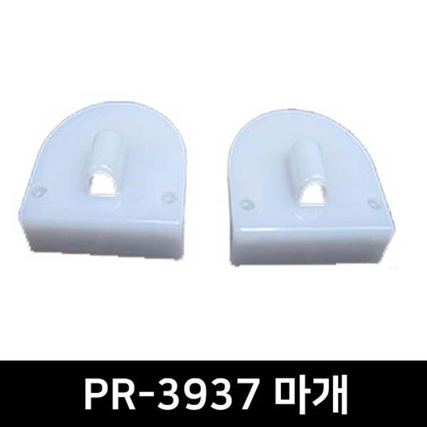 PR-3937 LED방열판용 앤드캡(2P)
