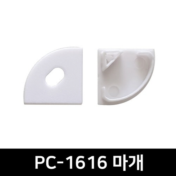 PC-1616 LED방열판용 앤드캡(2P)