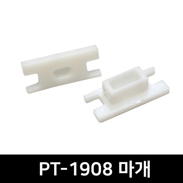 PT-1908 LED방열판용 앤드캡(2P)