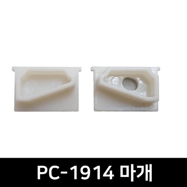 PC-1914 LED방열판용 앤드캡(2P)