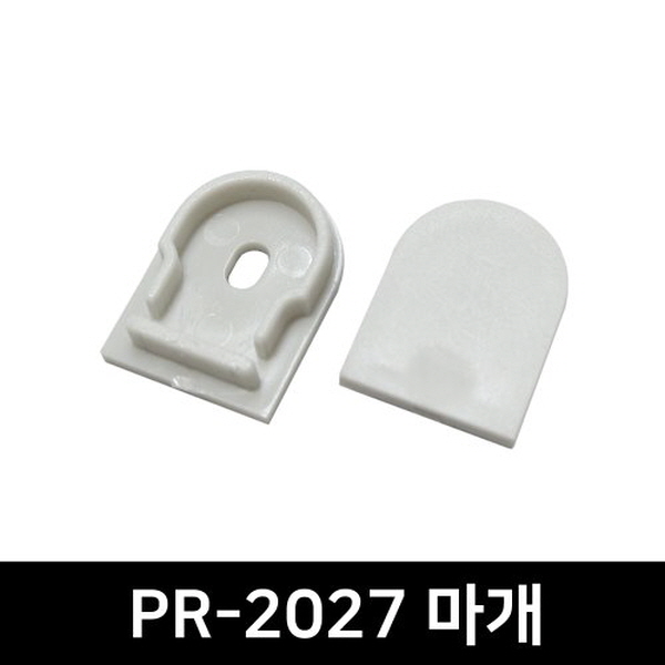 PR-2027 LED방열판용 앤드캡(2P)