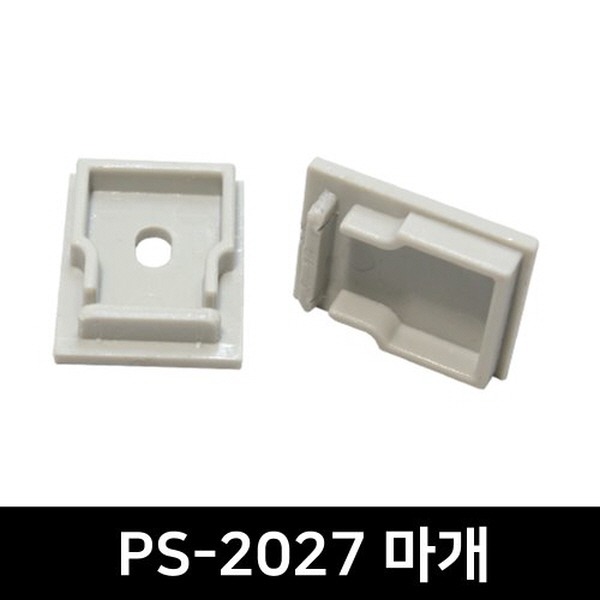 PS-2027 LED방열판용 앤드캡(2P)