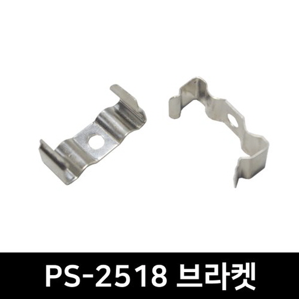 PS-2518 LED방열판용 브라켓