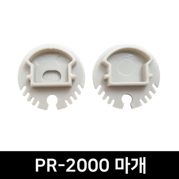 PR-2000 LED방열판용 앤드캡(2P)