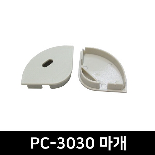 PC-3030 LED방열판용 앤드캡(2P)