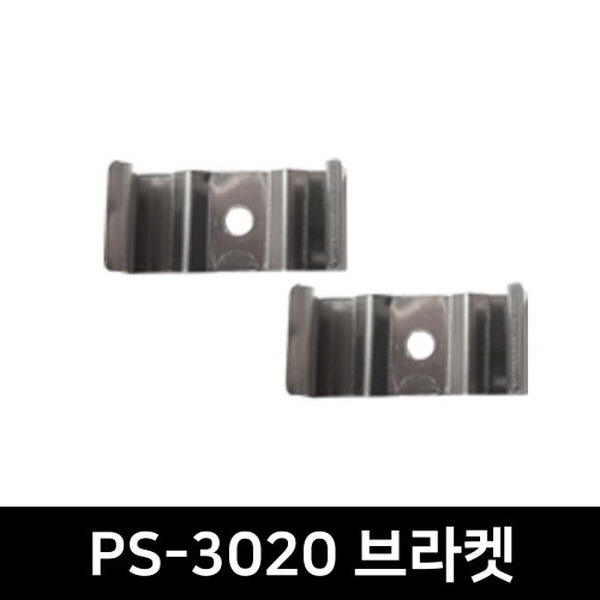 PS-3020 LED방열판용 브라켓