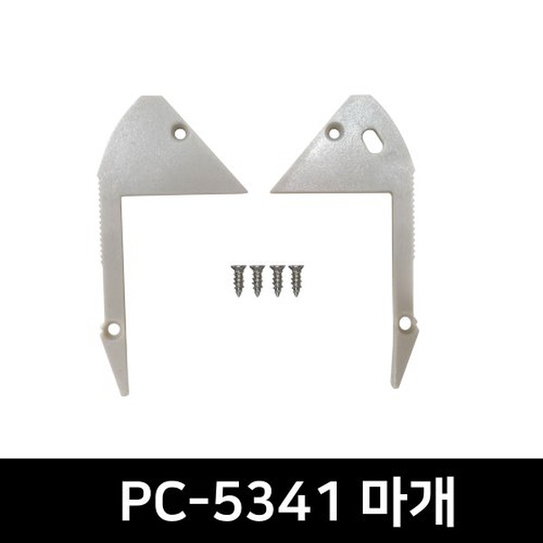 PC-5341 LED방열판용 앤드캡(2P)
