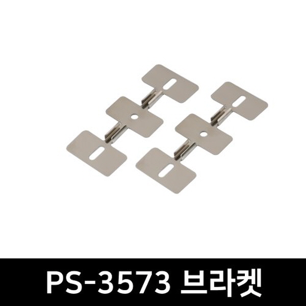 PR-3937 LED방열판용 브라켓