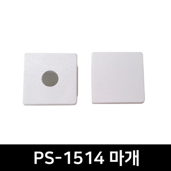 PS-1514 LED방열판용 앤드캡(2P)