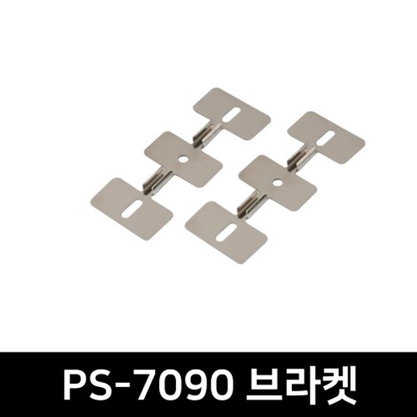 PS-7090 LED방열판용 브라켓