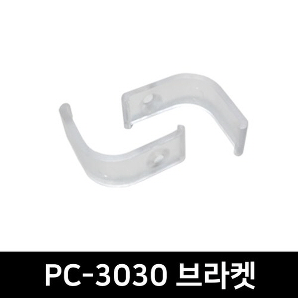 PC-3030 LED방열판용 브라켓