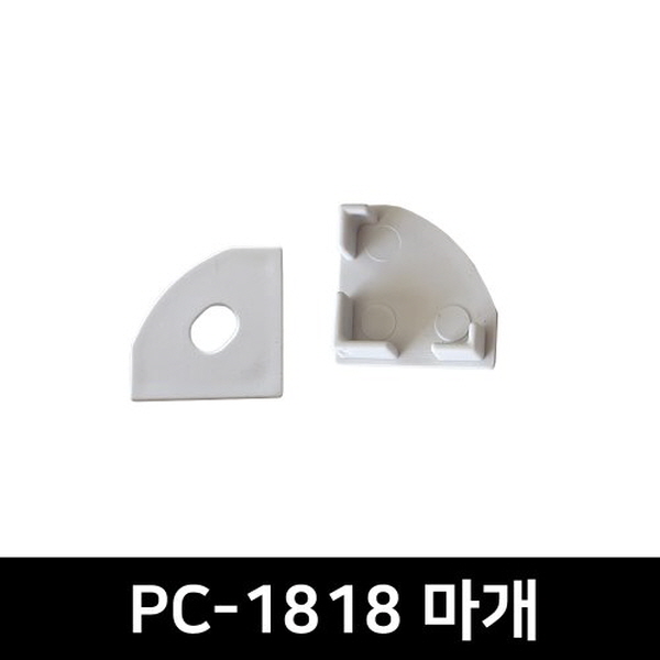 PC-1818 LED방열판용 앤드캡(2P)