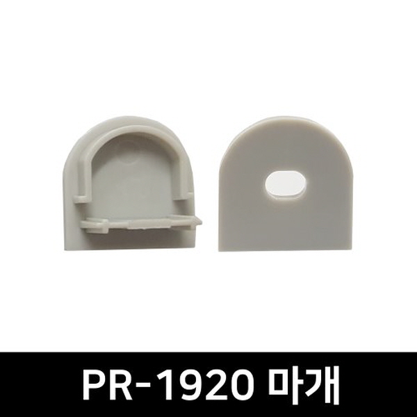 PR-1920 LED방열판용 앤드캡(2P)