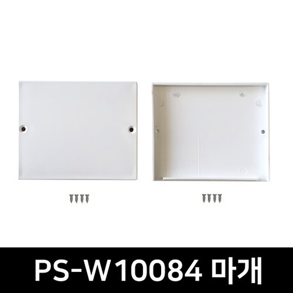 PS-W10084 LED방열판용 앤드캡(2P)