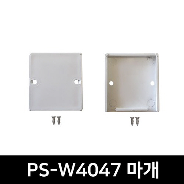 PS-W4047 LED방열판용 앤드캡(2P)