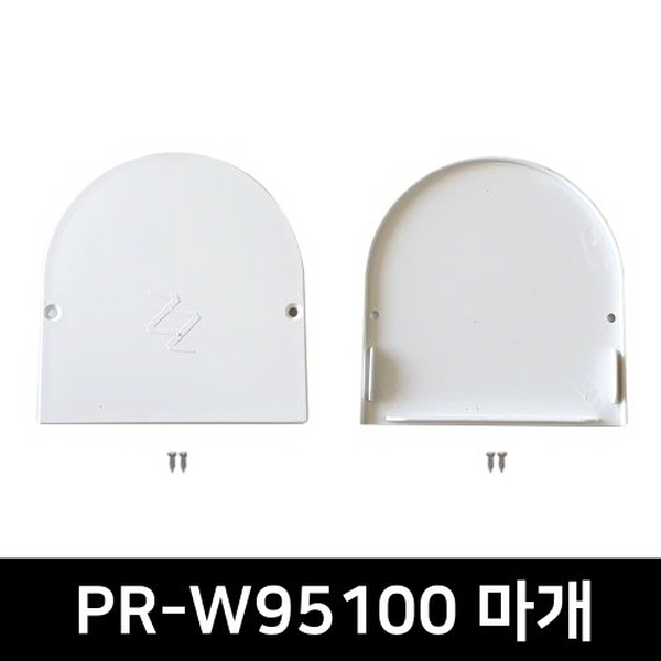 PR-W95100 LED방열판용 앤드캡(2P)
