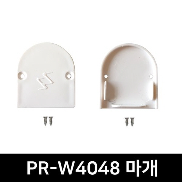 PR-W4048 LED방열판용 앤드캡(2P)