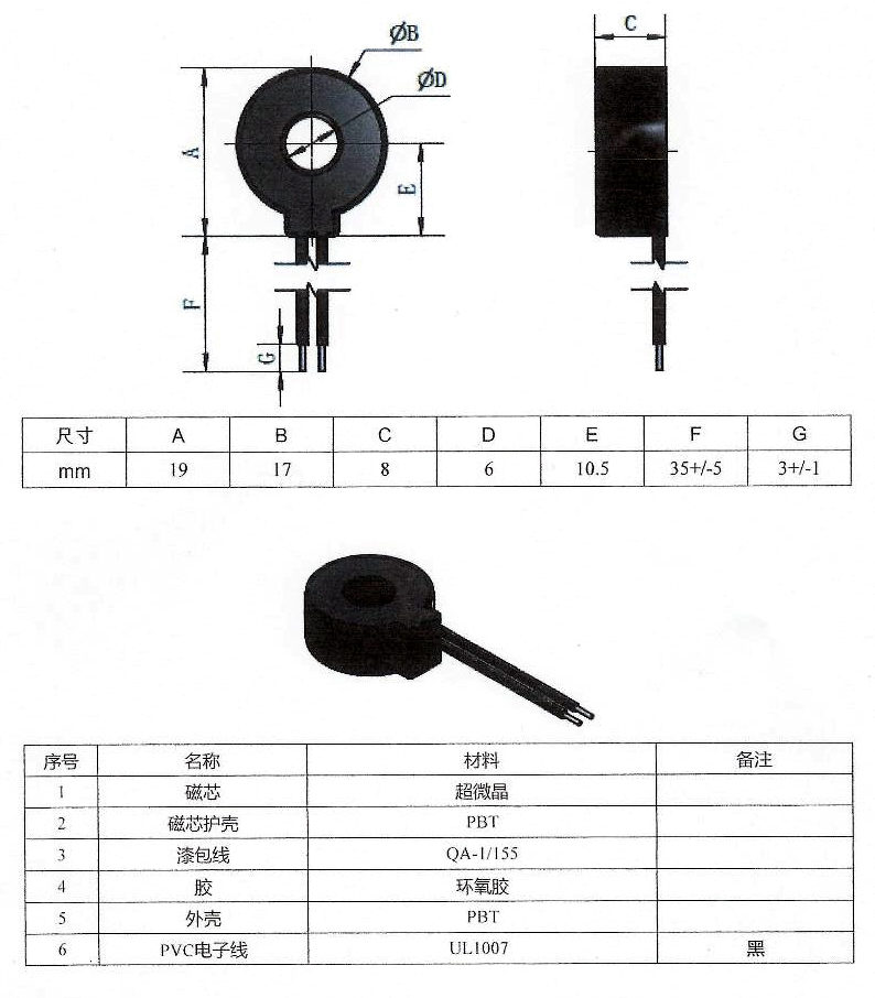 ZCT WIRE TYPE 전류센서계 [JC-C5-5Z-201] / 디바이스마트