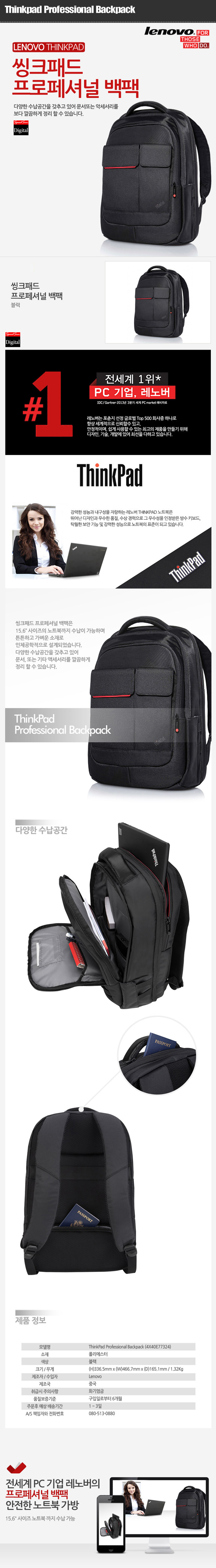 4X40E77324 Lenovo ThinkPad Professional Backpack