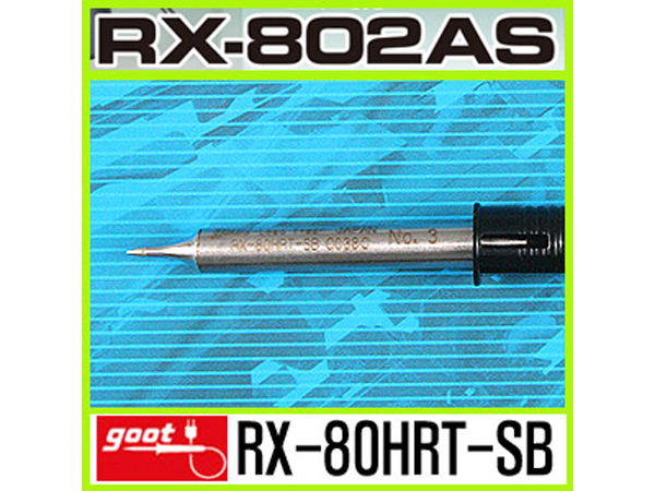 RX-80HRT-SB (RX-802AS전용)