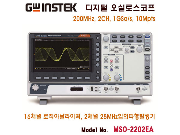 200MHz/2CH 디지털 오실로스코프, Digital Storage Oscilloscopes [MSO-2202EA]