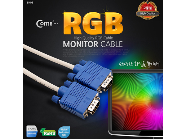 쎄미형 모니터 RGB 케이블 3M - M/M 타입 [C0921]