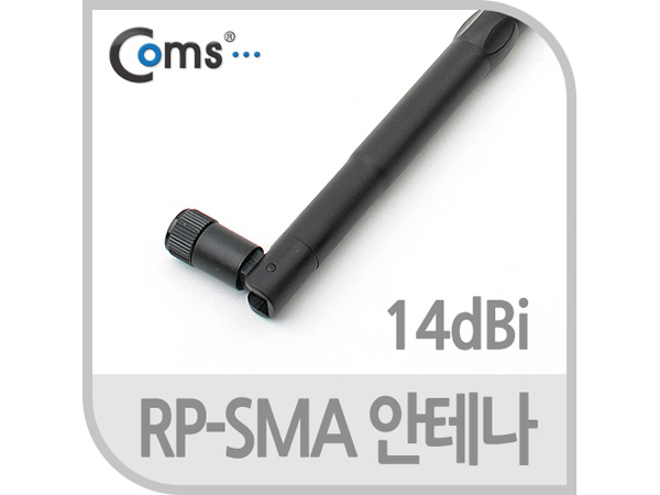 RP-SMA 안테나(14dBi), 35cm 실내용/무지향성 [IT399]