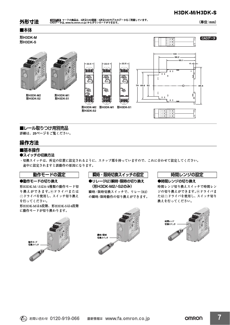 H3dk M2 Ac Dc24 240 Omi 디바이스마트