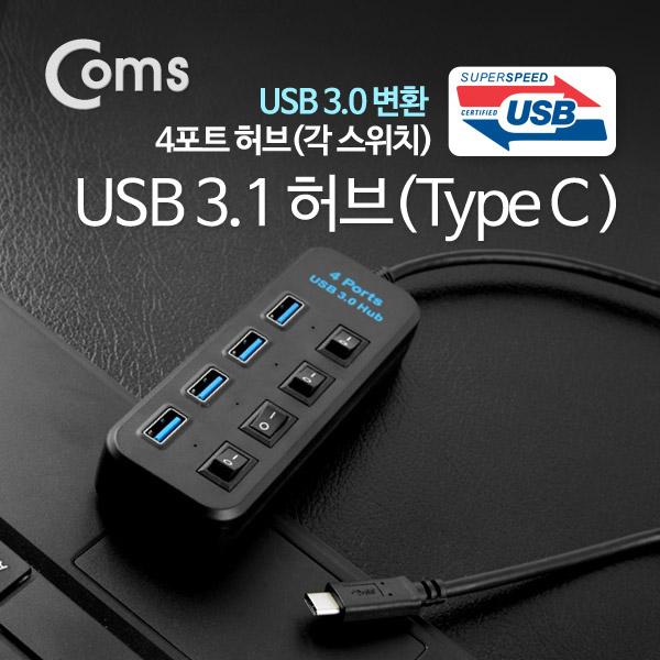 USB 3.1 허브(Type C), Type C to USB 3.0 4Port [ITB434]