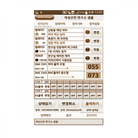 디바이스마트,MCU보드/전자키트 > 버튼/스위치/제어/RTC > 원격제어/무선컨트롤,개성산전,UbiCON 스마트 원격제어/경보장치(다기능),UbiCON은 인터넷 네트워크를 통한 원격제어 및 원격 경보/감시 분야에서 산업현장에 최적화시킨 사물인터넷(IoT) 새 장을 담당할 범용 입출력 제어/감시 모듈입니다.