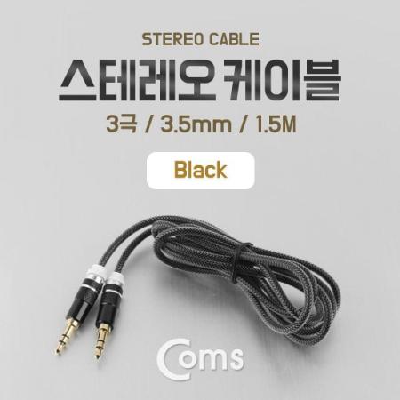 디바이스마트,케이블/전선 > 영상/음향 케이블 > 스테레오/RCA 케이블,Coms,스테레오 케이블 1.5M, Black [BU064],3극 3.5mm 스테레오 케이블 / 길이 : 1.5M / 색상 : 블랙