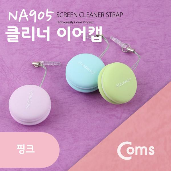 스마트폰 LCD 크리너 (마카롱), Pink [NA905]