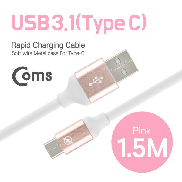 USB 3.1 케이블 (Type C) 1.5M, Pink [IB072]