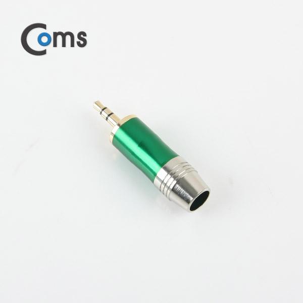 컨넥터-스테레오 3.5 수/제작용/메탈, 녹색 [NE857]