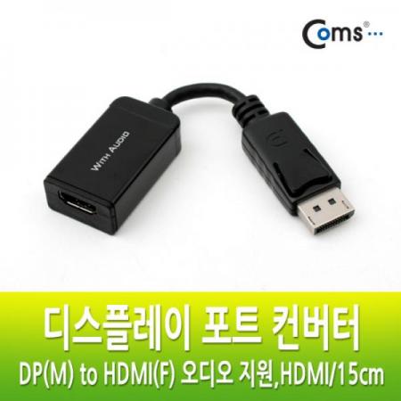 디바이스마트,컴퓨터/모바일/가전 > 네트워크/케이블/컨버터/IOT > 리피터/젠더/전원 케이블 > 컨버터,,디스플레이 포트 컨버터, DP(M) to HDMI(F) [VC273],DP(M) to HDMI(F) 오디오 지원