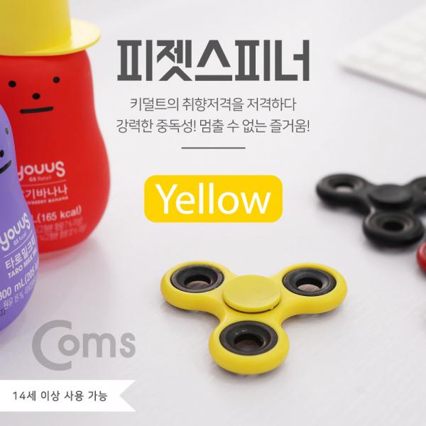 피젯스피너, 삼각날(Triple) Yellow [IA577]
